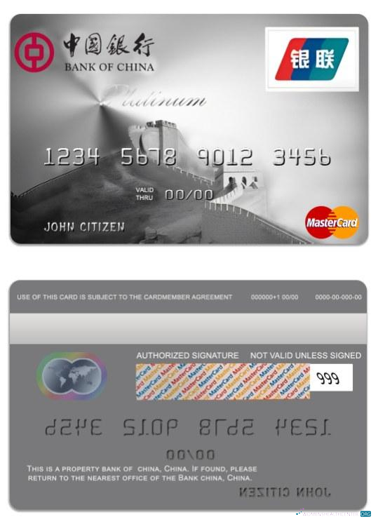 Download China bank of China platinum mastercard Photoshop template